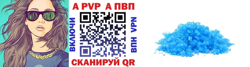 Альфа ПВП СК блэк спрут ССЫЛКА Светлый купить закладку