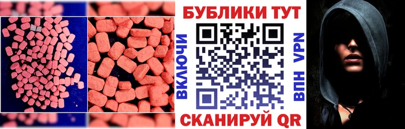 Экстази круглые купить закладку Светлый